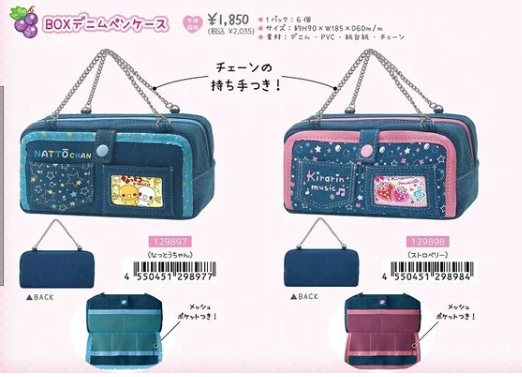 Strawberry Juice Pencil Case