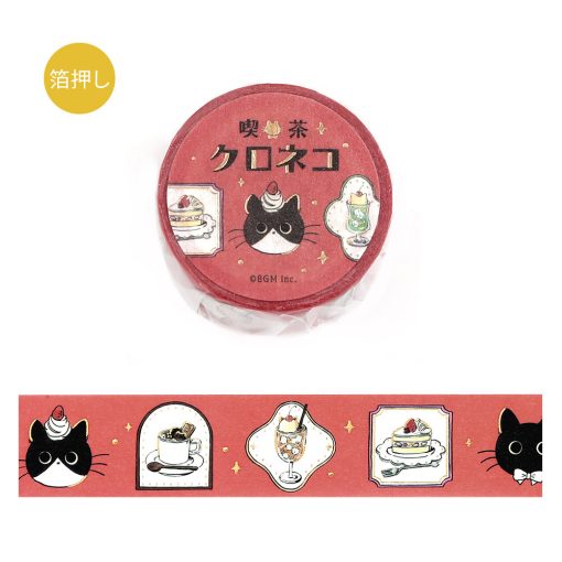 Café Frame -  Kuro Neko Café Washi Tape